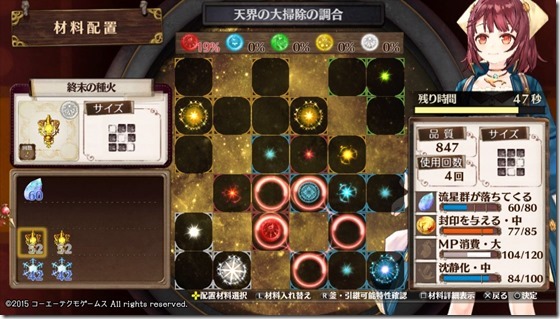 不思議のレシピ３-１ - コピー